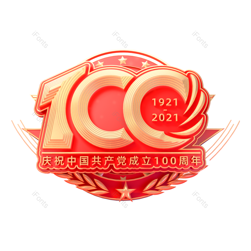 艺术字图片,创意字体元素,字体设计PNG,免抠素材